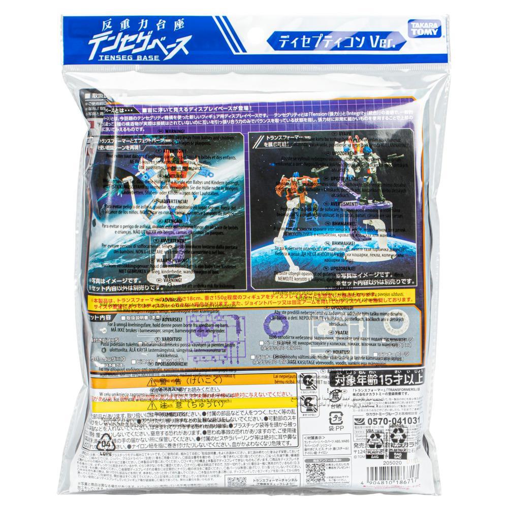 Transformers Takara Tomy Masterpiece Decepticon Tenseg Base - Image 3